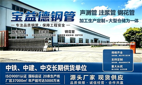 宝益德钢管仓储生产基地，门头沟本地现货仓库，厂区占地37000㎡